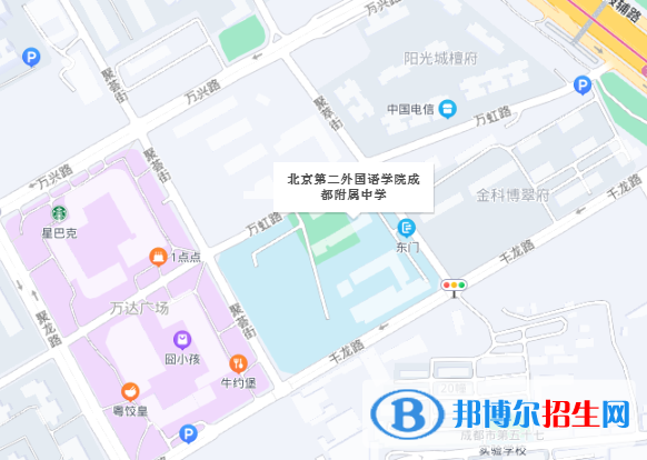 北京第二外國語學院成都附屬中學地址在哪里