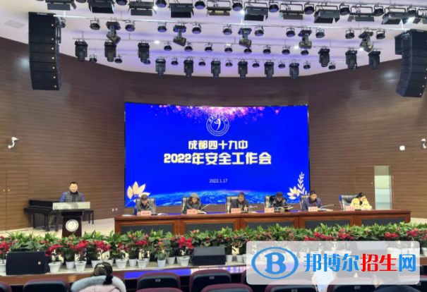 成都市第四十九中學(xué)校網(wǎng)站網(wǎng)址