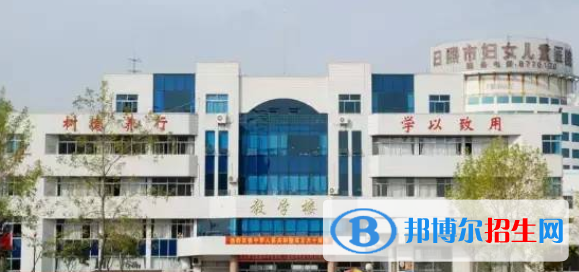 日照衛(wèi)生學(xué)校2022年招生簡章