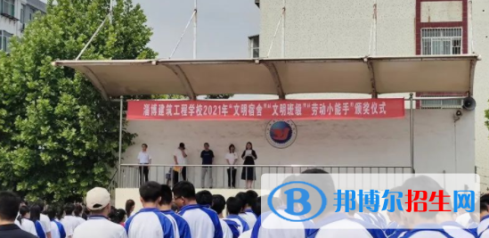 淄博建筑工程學(xué)校2022年學(xué)費(fèi)、收費(fèi)多少
