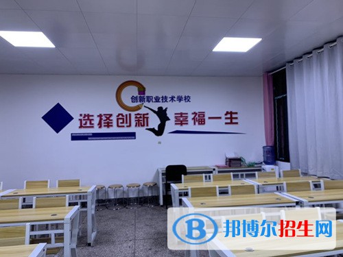 邵陽市創(chuàng)新職業(yè)技術學校2022年報名條件、招生要求、招生對象