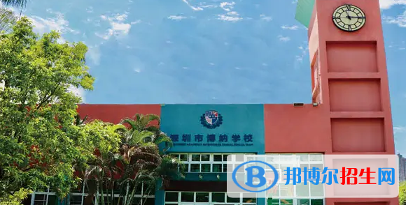  深圳博納學校2023年課程體系