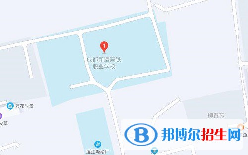 成都新運(yùn)職業(yè)學(xué)校2022年地址在哪里