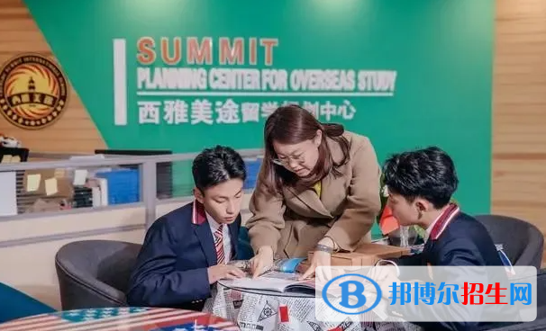 成都西雅美途外國語聯(lián)合學(xué)?？孔V嗎
