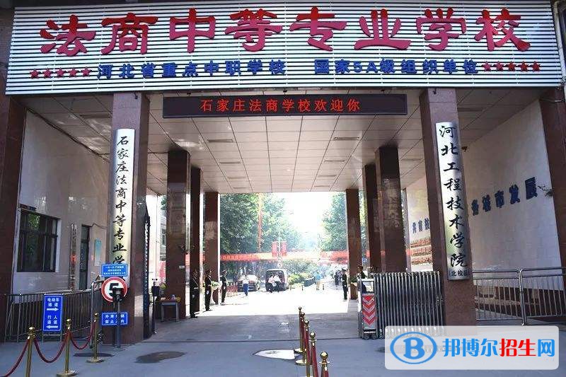 石家莊2022年中專和航空服務(wù)學(xué)校哪個好