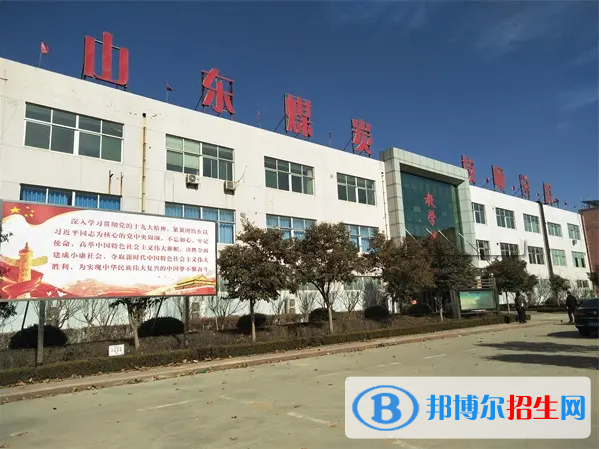 山東煤炭技師學院濟寧校區(qū)2022年地址在哪里