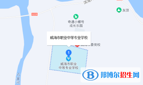 威海市職業(yè)中等專業(yè)學校地址