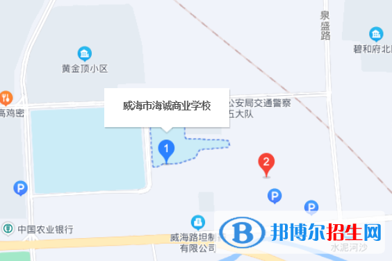 威海市海誠商業(yè)學(xué)校地址