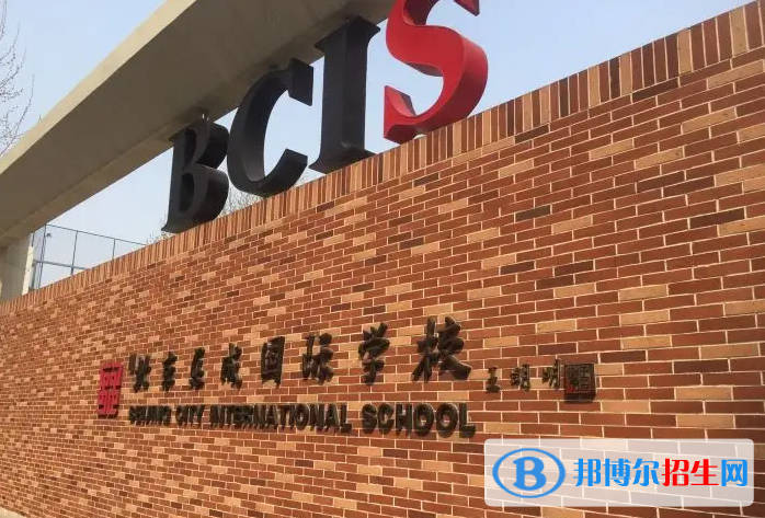 北京樂(lè)成國(guó)際學(xué)校高中部2023年報(bào)名時(shí)間