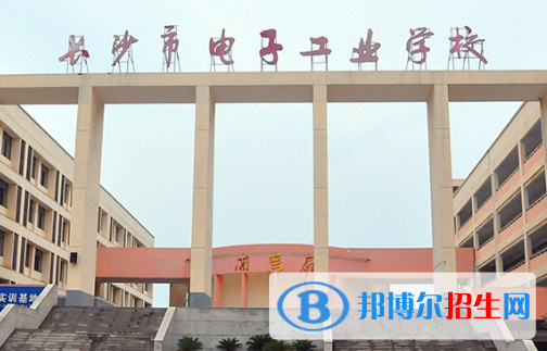 長(zhǎng)沙電子工業(yè)學(xué)校2022年網(wǎng)站網(wǎng)址