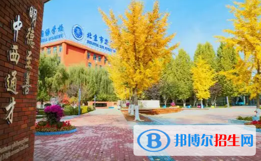 北京新府學(xué)外國語學(xué)校初中部2023年入學(xué)條件