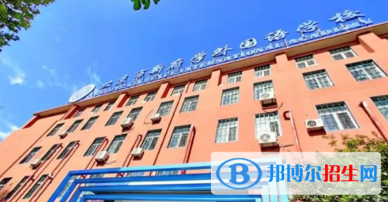 北京新府學(xué)外國語學(xué)校初中部2023年學(xué)費(fèi)標(biāo)準(zhǔn)