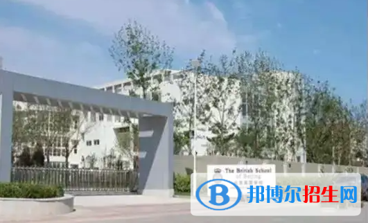 京西國際學校初中部2022年學費標準