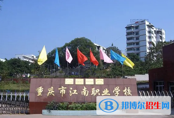 重慶2023年哪個職業(yè)技術(shù)幼師學(xué)校好