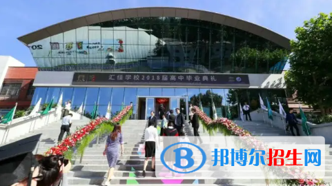 北京市私立匯佳學校2022年學費、收費多少