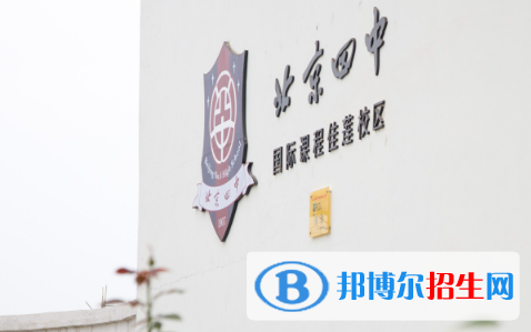 北京市昌平區(qū)佳蓮學校2023年招生辦聯(lián)系電話