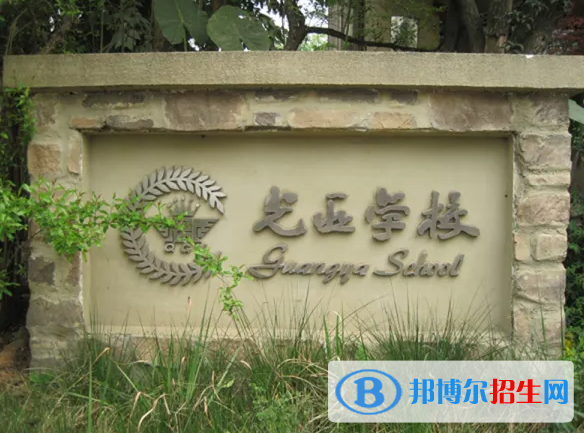 成都麓山國際光亞學(xué)校初中部2023年錄取分?jǐn)?shù)線