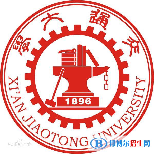 2022年陜西省大學(xué)排名一覽表