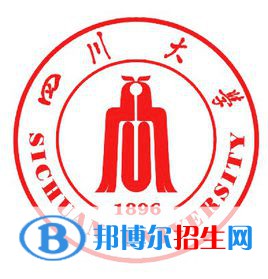 2022年四川省大學(xué)排名一覽表