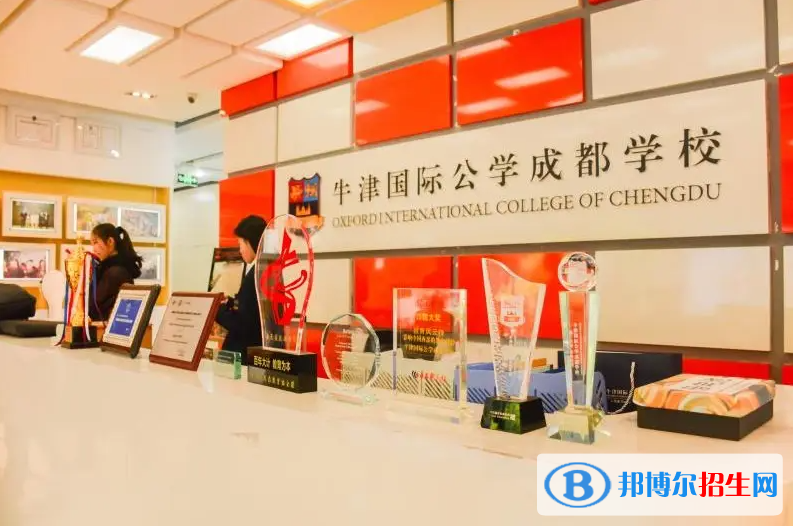 牛津國際公學(xué)成都學(xué)校初中部2023年報(bào)名時(shí)間2