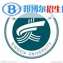 2022寧夏綜合類(lèi)大學(xué)排名一覽表