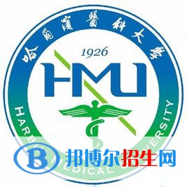 2022哈爾濱醫(yī)藥類大學排名一覽表