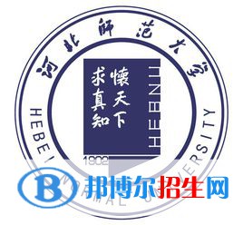 2022河北師范類大學(xué)排名一覽表