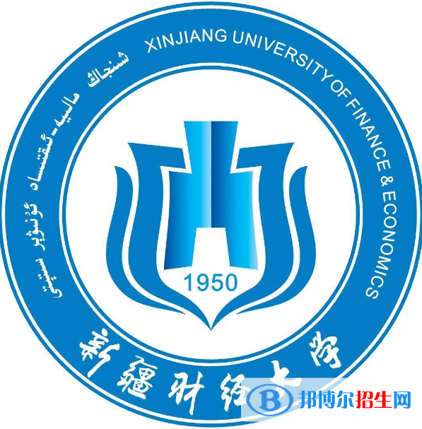 2022-2023年新疆財(cái)經(jīng)類大學(xué)排名，新疆財(cái)經(jīng)類大學(xué)簡(jiǎn)介