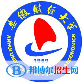 安徽財經(jīng)類大學(xué)排行榜 安徽財經(jīng)類大學(xué)簡介(校友會版）