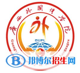 2022-2023年南寧語(yǔ)言類大學(xué)名單及排名，南寧語(yǔ)言類大學(xué)簡(jiǎn)介