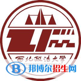 2022-2023年西安政法類大學名單及排名，西安政法類大學簡介