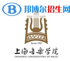 2022上海藝術(shù)類大學(xué)排名一覽表