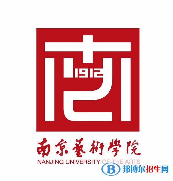 2022南京藝術(shù)類大學(xué)排名一覽表