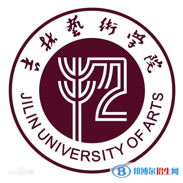 2022長(zhǎng)春藝術(shù)類大學(xué)排名一覽表