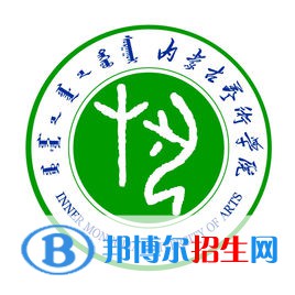 2022內(nèi)蒙古藝術(shù)類大學(xué)排名一覽表