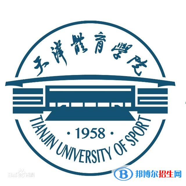 2022天津體育類大學(xué)排名一覽表