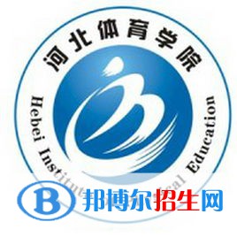 2022-2023年河北體育類大學(xué)名單及排名，河北體育類大學(xué)簡(jiǎn)介