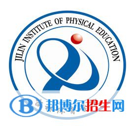 2022-2023年吉林體育類大學(xué)名單及排名，吉林體育類大學(xué)簡介