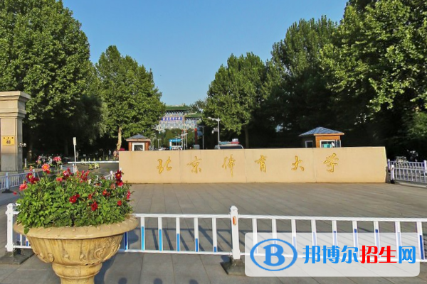 2022-2023年全國(guó)體育類(lèi)大學(xué)名單及排名，全國(guó)體育類(lèi)大學(xué)簡(jiǎn)介