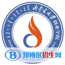 2022年內(nèi)蒙古民辦大學(xué)有哪些，內(nèi)蒙古民辦大學(xué)名單匯總（2023年參考）