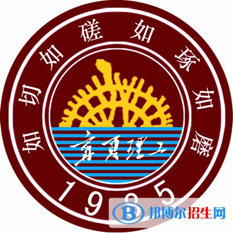 2022年寧夏民辦本科大學(xué)有哪些，寧夏民辦本科大學(xué)介紹）