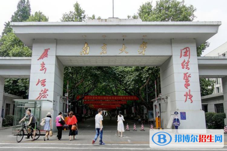 2022年江蘇雙一流大學(xué)有哪些，2022年江蘇雙一流大學(xué)名單及建設(shè)學(xué)科名單匯總