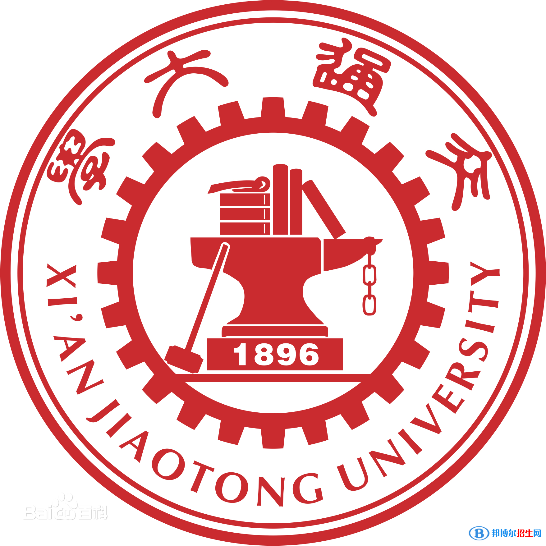 西安985大學有哪些？西安985大學介紹