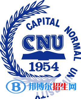 2022年首都師范大學雙一流學科名單匯總（2023年參考）