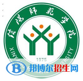 2023信陽所有本科大學(xué)名單有哪些？