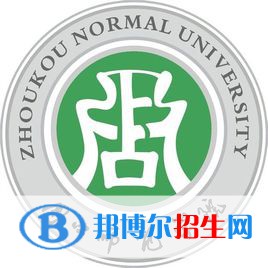 2023周口所有本科大學(xué)名單有哪些？