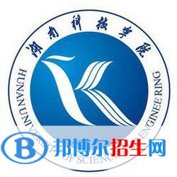 2023永州所有本科大學(xué)名單有哪些？