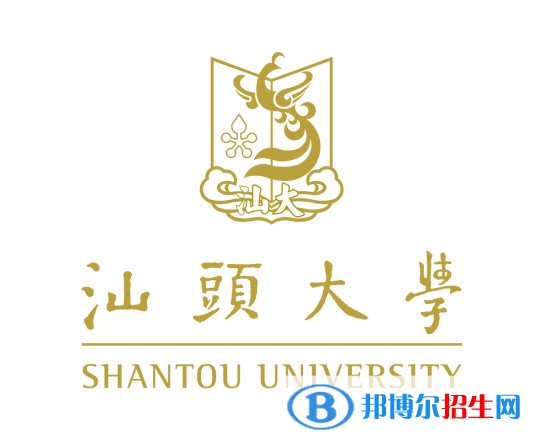 2023汕頭所有本科大學(xué)名單有哪些？