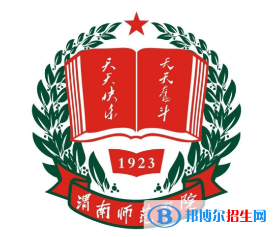 2023渭南所有本科大學(xué)名單有哪些？