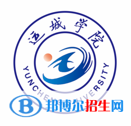 2023運(yùn)城所有本科大學(xué)名單有哪些？